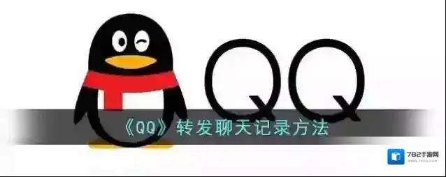 QQ点击