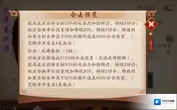 少年三国志2兵符