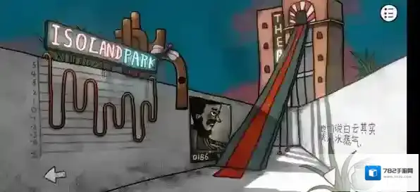 迷失岛前传海边游乐园游乐园