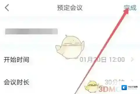 腾讯会议二维码