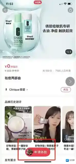 小红书就可以