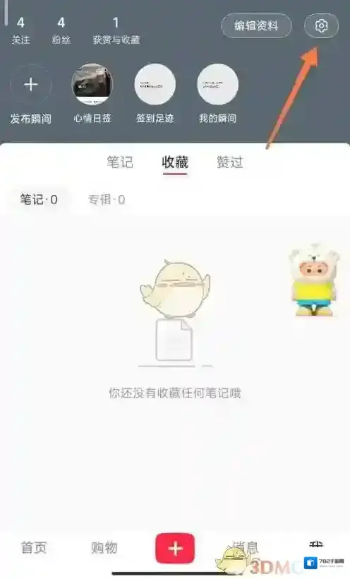 小红书防护