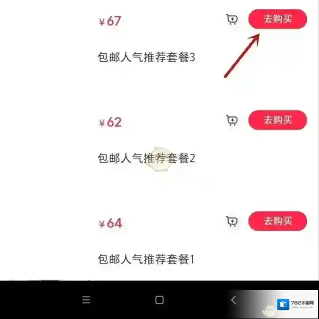 小红书立即购买