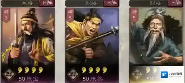 三国志战略版三国志战略