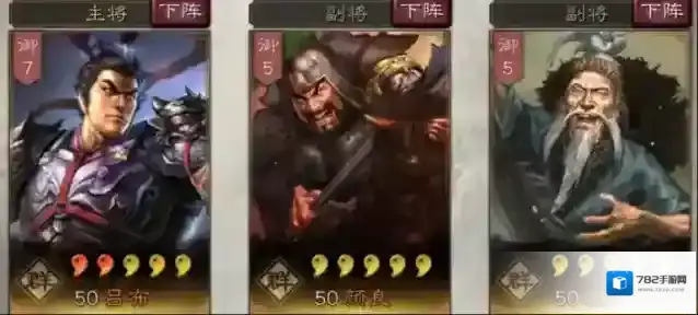 三国志战略版敌军