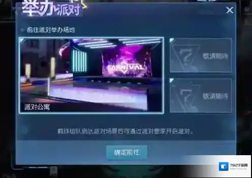 龙族幻想轰趴大咖异闻怎么做 异闻在哪完成位置详细攻略