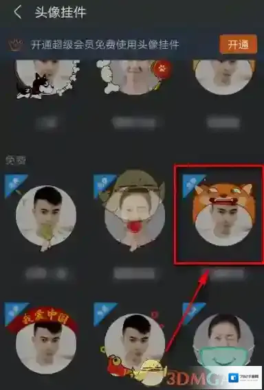 百度贴吧成功了