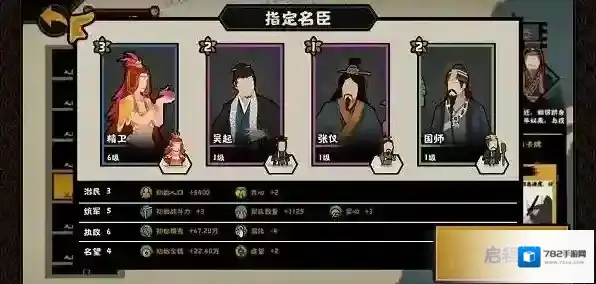 无悔华夏最强阵容有哪些?无悔华夏最强阵容介绍