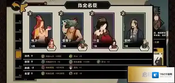 无悔华夏国师