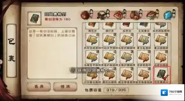 烟雨江湖就可以