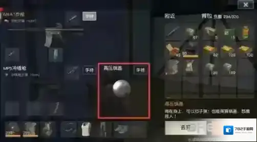 荒野行动工兵铲