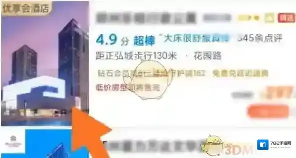 携程旅行我们要