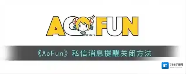 Acfun点击