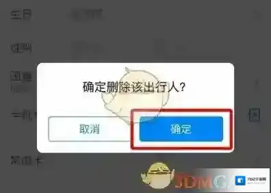 携程旅行进入页面