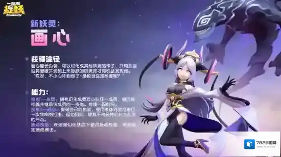 一起来捉妖画心怎么获得 妖灵获取攻略