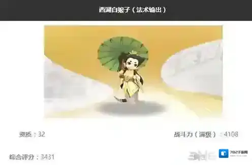 一起来捉妖西湖白娘子厉害吗 妖灵技能属性图鉴攻略