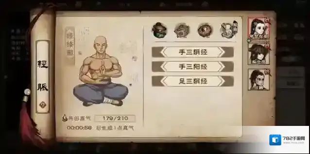 烟雨江湖太乙教怎么加入 门派拜入条件介绍