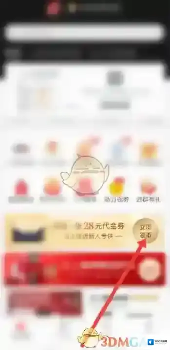 新罗网上免税店日上