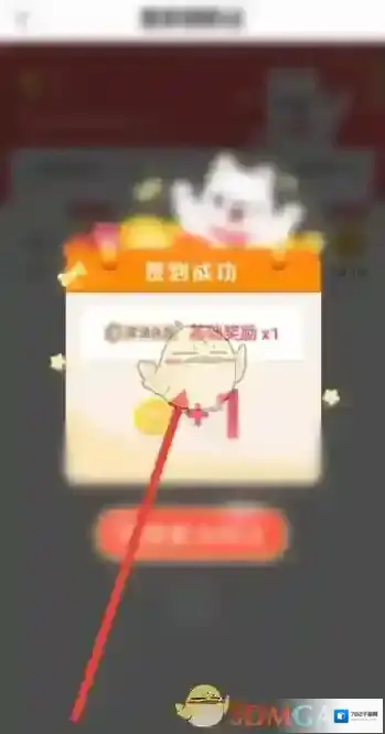 新罗网上免税店积点