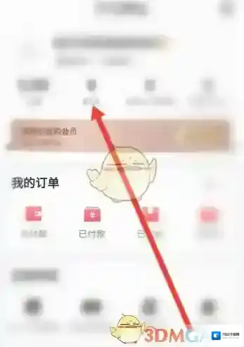 新罗网上免税店中免