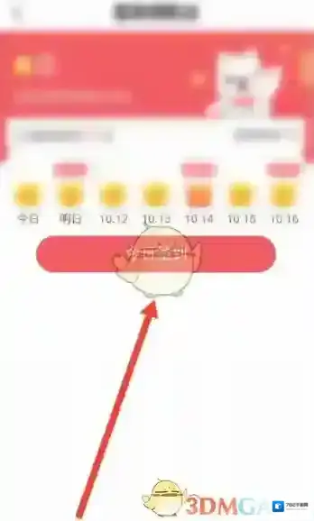 新罗网上免税店签到