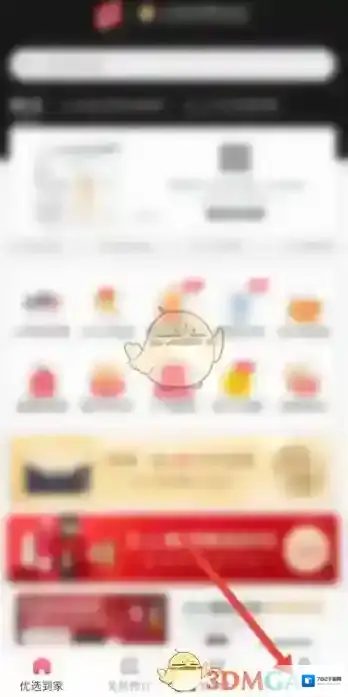 新罗网上免税店点击