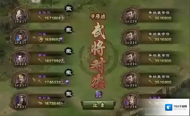 攻城掠地排位上阵怎么换