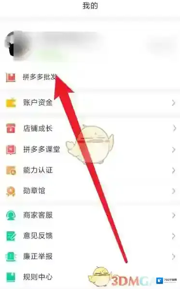 拼多多一件代发