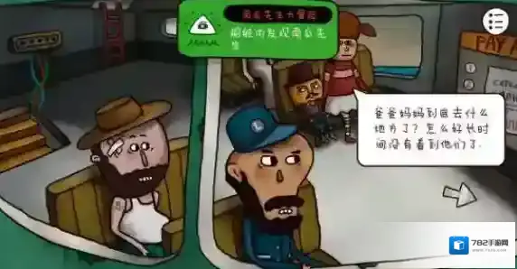 迷失岛2二周目隐藏成就是什么