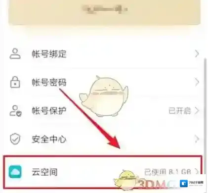 华为云空间云空间