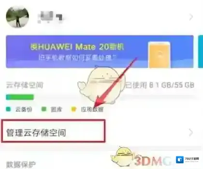 华为云空间华为云