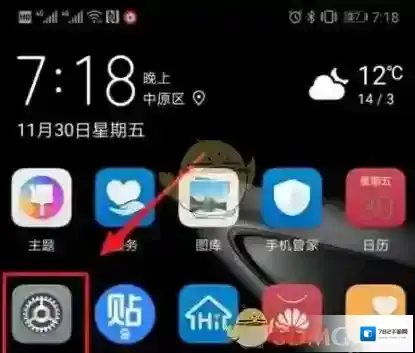 华为云空间云存储空间