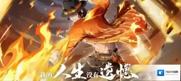 航海王热血航线国风艾斯怎么获得？航海王热血航线国风艾斯获得途径