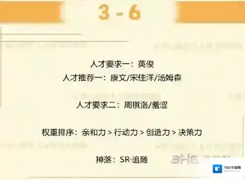 恋与制作人周棋洛拍摄副本第三章3