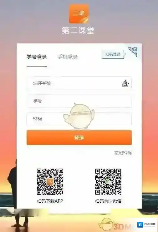 PU口袋校园口袋校园
