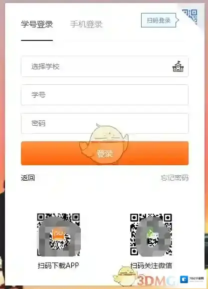PU口袋校园输入