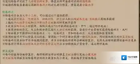 阴阳师VIVO版本绘卷