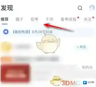 粉笔就可以