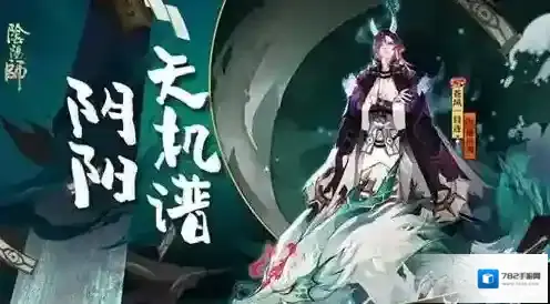 阴阳师SP苍风一目连御魂如何搭配   最强御魂搭配攻略