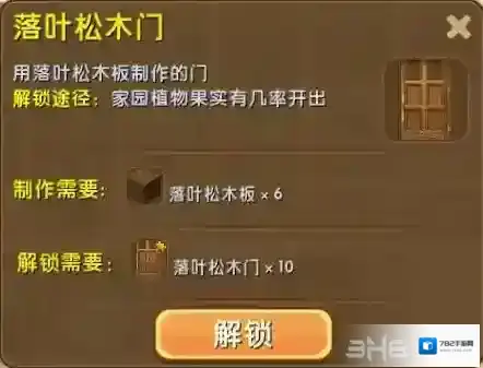 迷你世界合成表