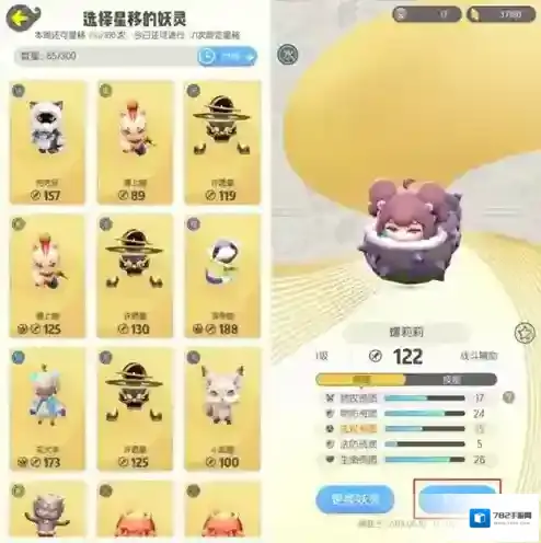 一起来捉妖好友