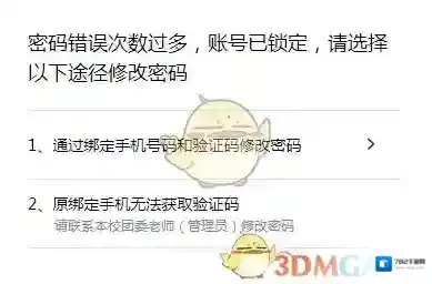 PU口袋校园修改