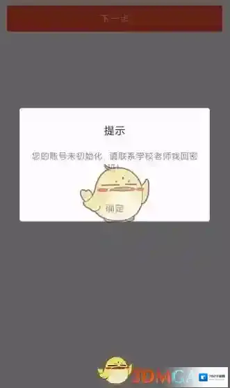 PU口袋校园就能