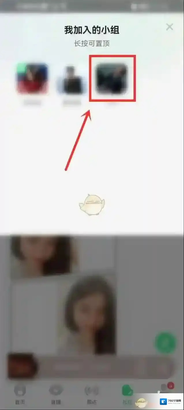 QQ音乐打开手机