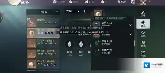 一梦江湖虎眼石怎么用 新增宝石用处介绍