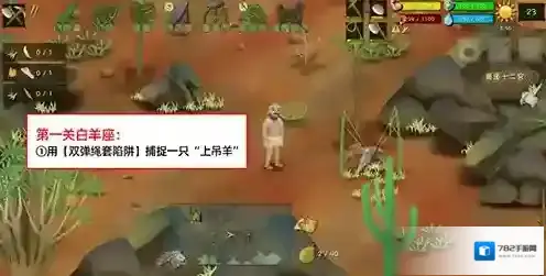 挨饿荒野白羊座