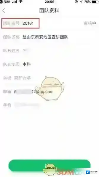 中青校园成员
