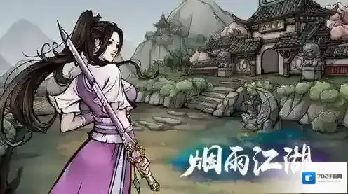 烟雨江湖八卦刀法怎么获得?烟雨江湖八卦刀法获得攻略