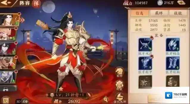 放开那三国3最强混搭阵容介绍