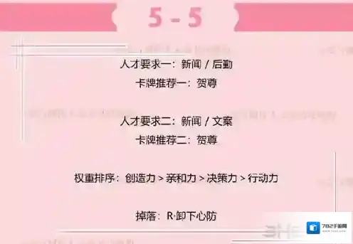 恋与制作人李泽言拍摄副本5